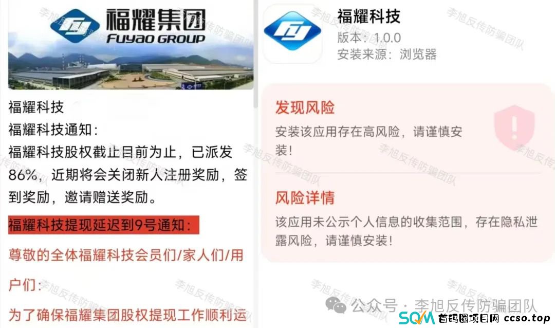 骗子开工集体结算了！进来必套牢！警惕以下13个项目扎堆坑钱，涉嫌诈骗、传销、非法集资！(2)