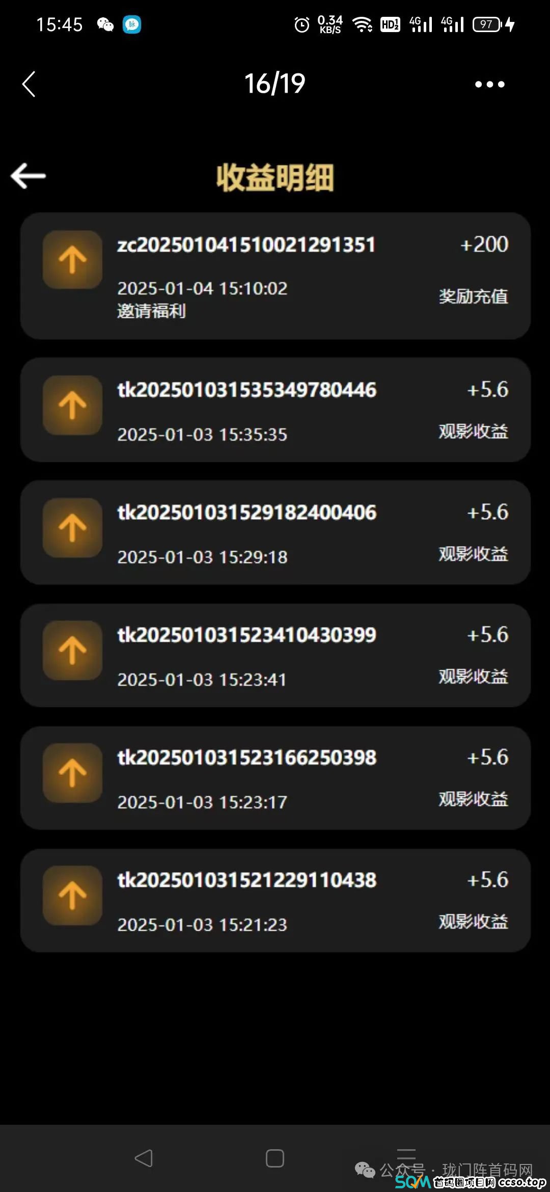 【崩盘预警】“星光影业”：一个分红型资金盘，超3万多名会员，操盘手已非法敛财数千万。现已开始单割，崩盘跑路迫在眉睫！(3)