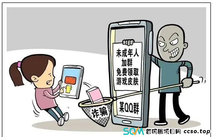 【节后反炸】已有人被骗，速看！请查收节后防诈骗攻略！(1)