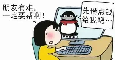 【节后反炸】已有人被骗，速看！请查收节后防诈骗攻略！(3)