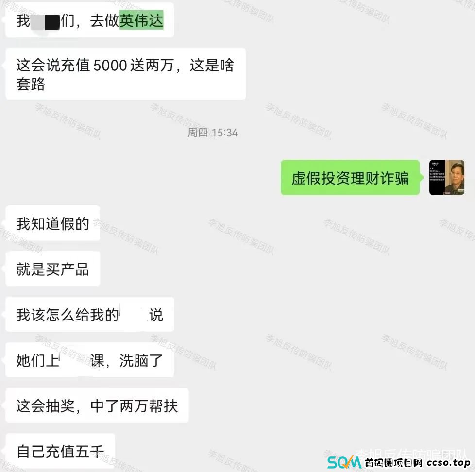 快跑别中招！全是坑！警惕以下20个项目涉嫌非法集资、传销、诈骗！早跑早上岸！(2)