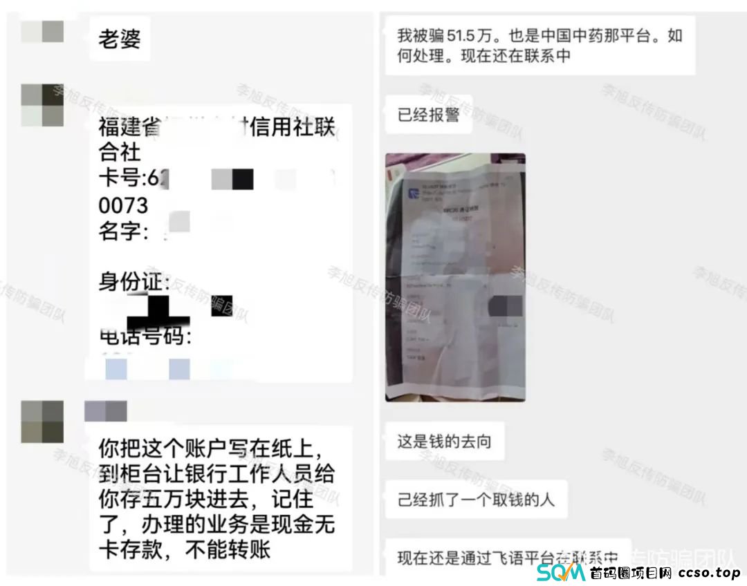快跑别中招！全是坑！警惕以下20个项目涉嫌非法集资、传销、诈骗！早跑早上岸！(15)