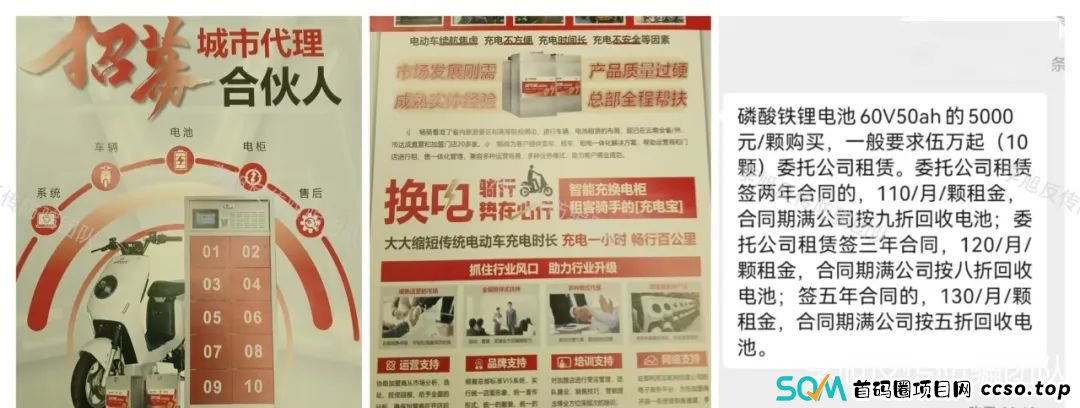 快跑别中招！全是坑！警惕以下20个项目涉嫌非法集资、传销、诈骗！早跑早上岸！(6)