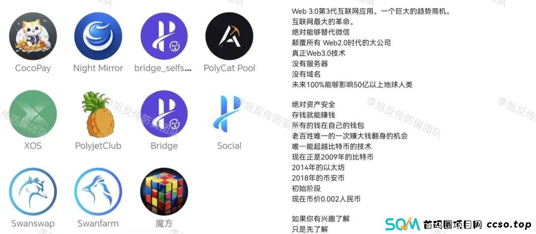 快跑别中招！全是坑！警惕以下20个项目涉嫌非法集资、传销、诈骗！早跑早上岸！(4)