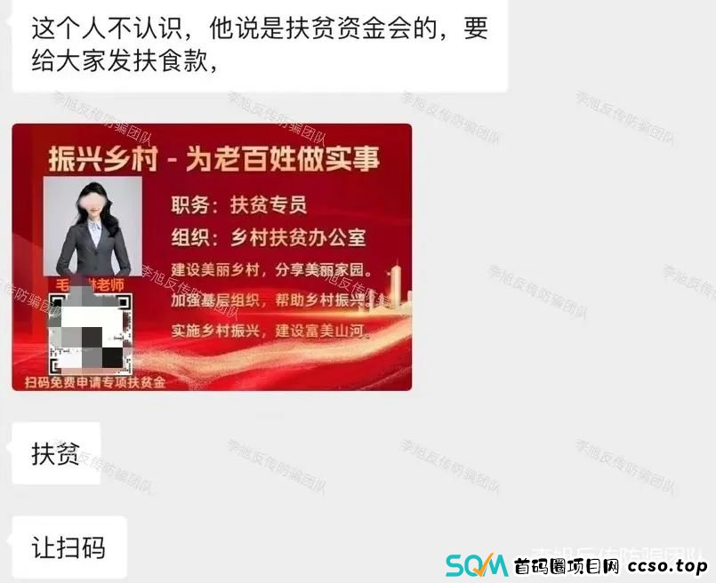 快跑别中招！全是坑！警惕以下20个项目涉嫌非法集资、传销、诈骗！早跑早上岸！(9)