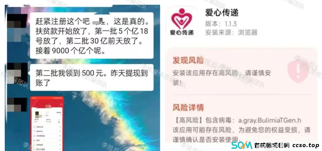 快跑别中招！全是坑！警惕以下20个项目涉嫌非法集资、传销、诈骗！早跑早上岸！(10)