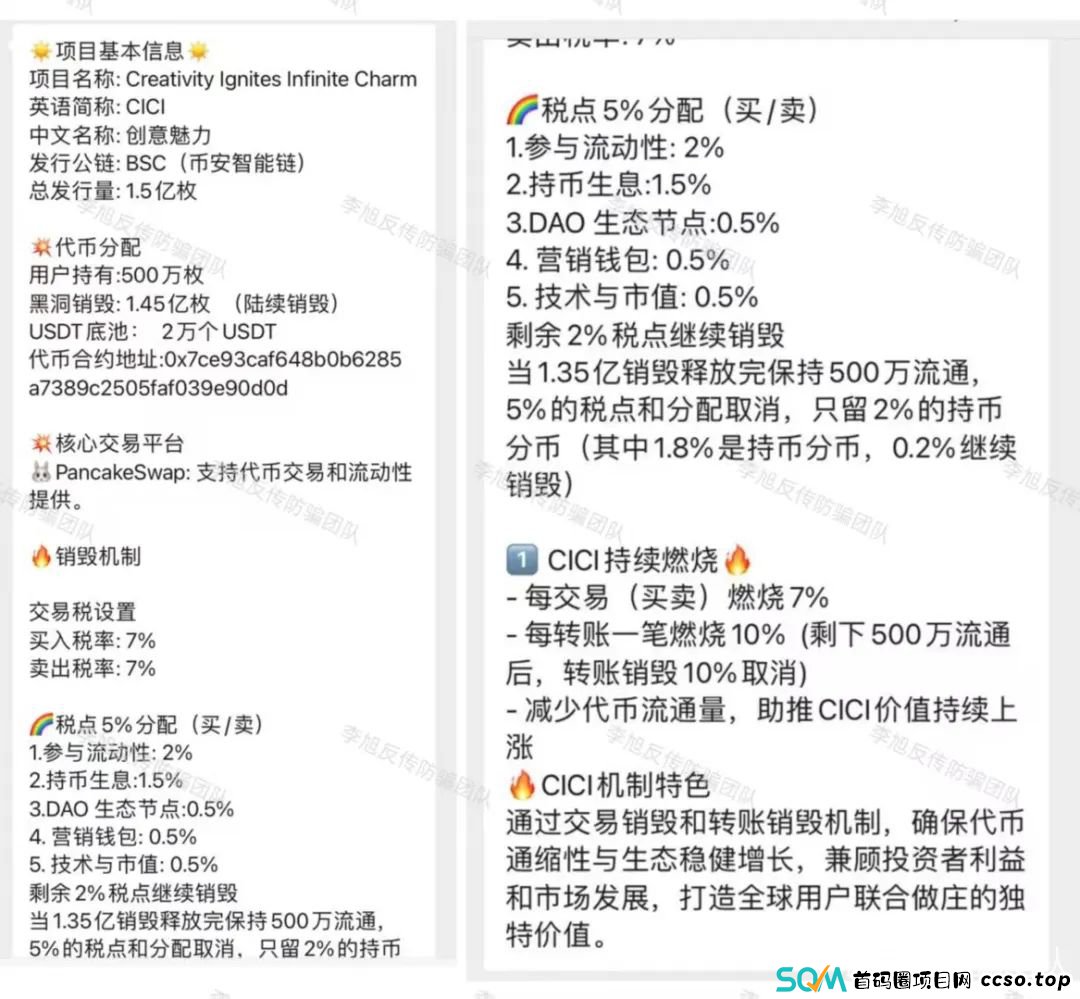 快跑别中招！全是坑！警惕以下20个项目涉嫌非法集资、传销、诈骗！早跑早上岸！(7)