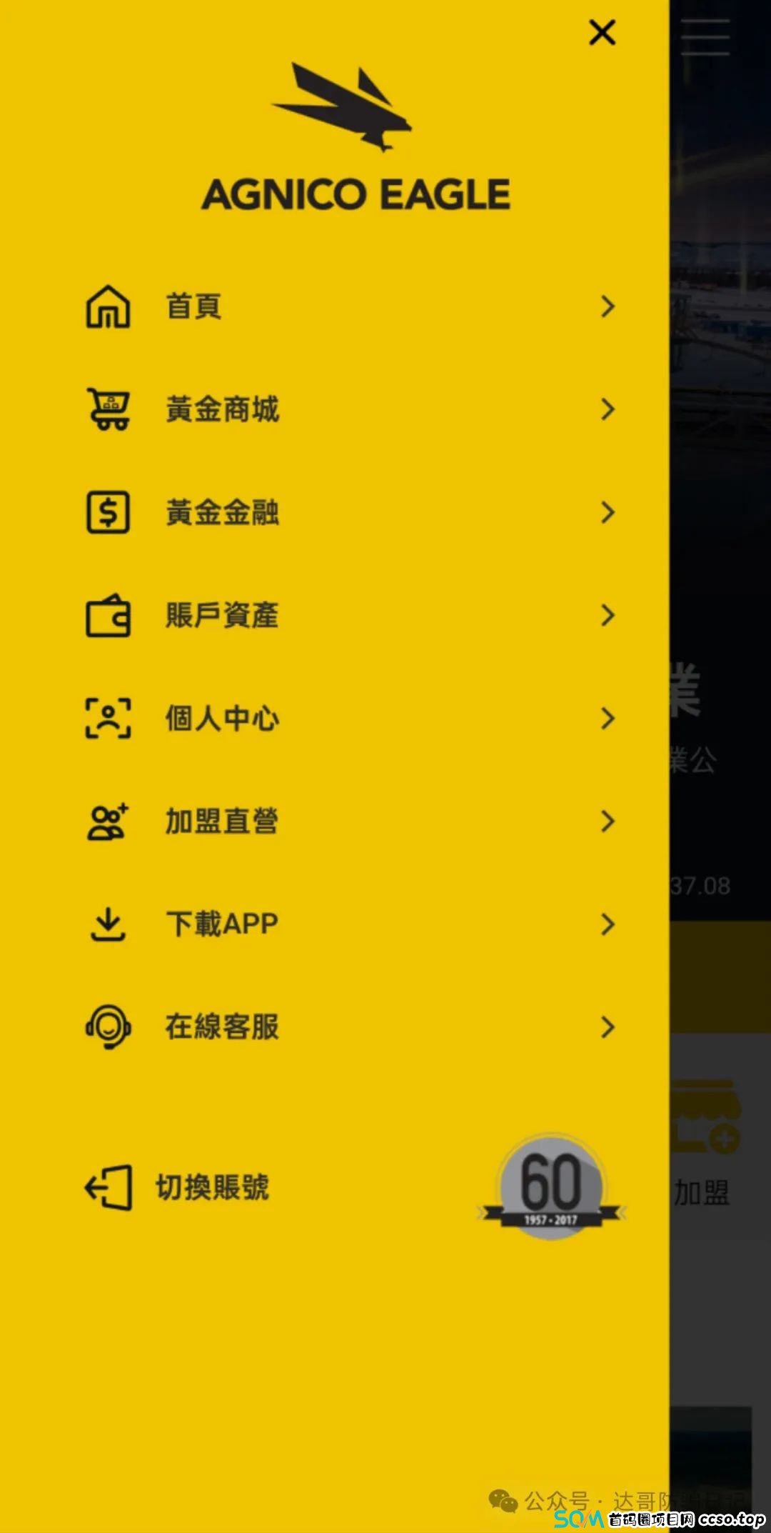 提醒:国际金价暴涨！资金盘的骗局也跟着来了！伊格尔矿业上线，小心投资打水漂！(3)