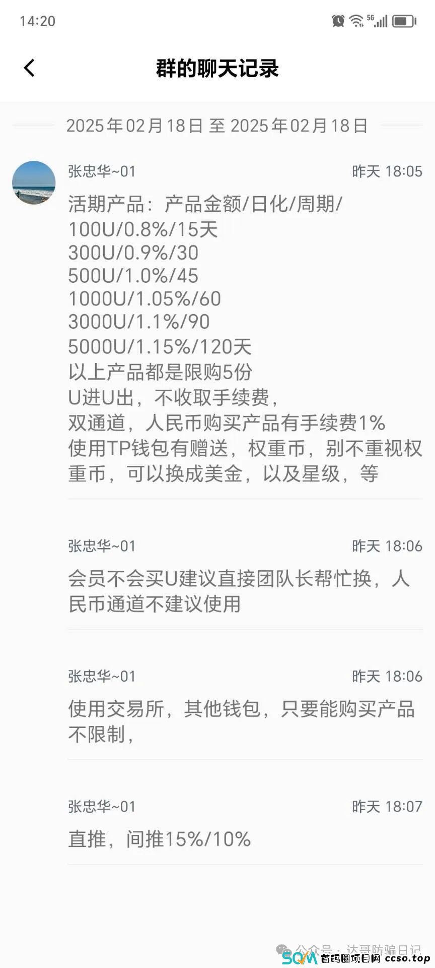 提醒:国际金价暴涨！资金盘的骗局也跟着来了！伊格尔矿业上线，小心投资打水漂！(4)