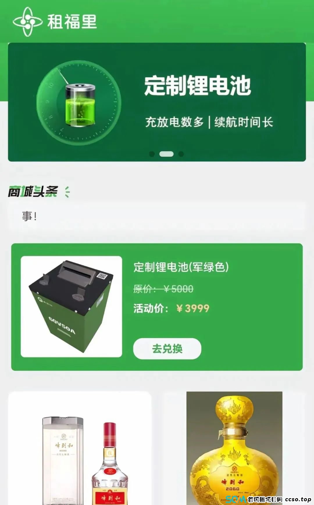 2月8日 | 曝光！15个即将出事的资金盘项目(7)