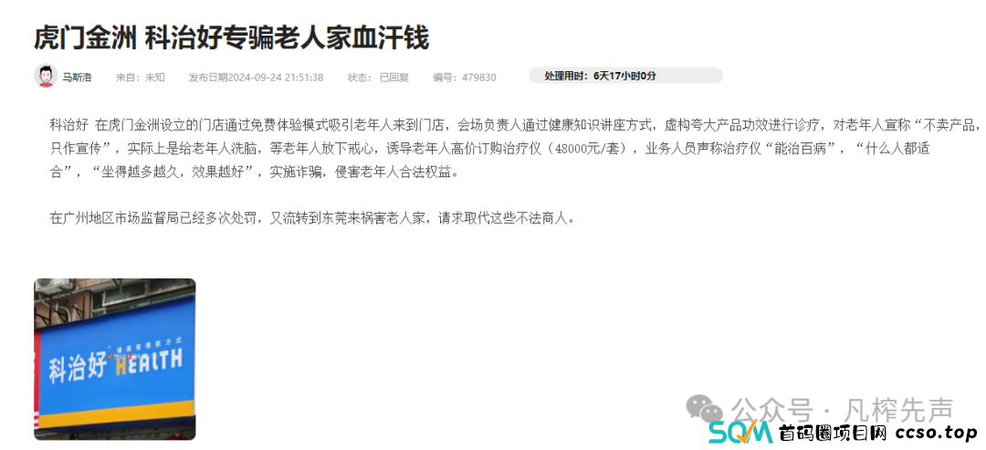 2月暴雷资金盘项目盘点，不要盲目相信虚假宣传！(7)