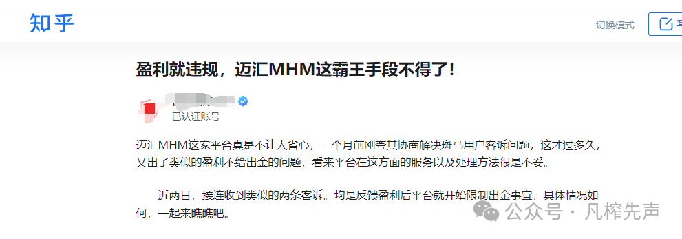2月暴雷资金盘项目盘点，不要盲目相信虚假宣传！(12)