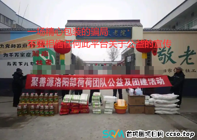 2月暴雷资金盘项目盘点，不要盲目相信虚假宣传！(8)