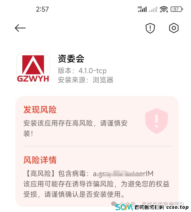 这十多个项目，涉嫌传销、虚拟货币诈骗、洗钱、虚假理财诈骗，部分带病毒，遇到请远离！(8)
