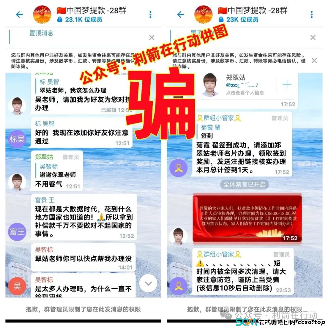 今日预警：以下这6个互联网项目都是资金盘骗局，涉嫌传销诈骗，赶紧远离吧！(2)