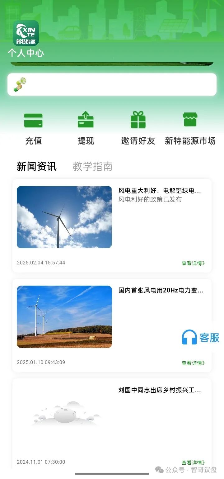 2月25日高度预警(新特能源资金盘)XINTE，还在参与的及时远离止损！(4)