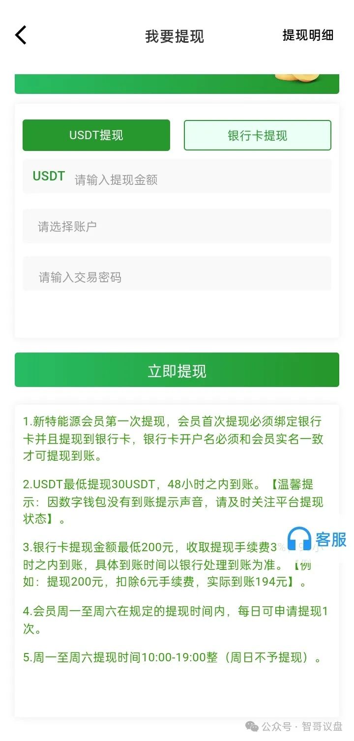 2月25日高度预警(新特能源资金盘)XINTE，还在参与的及时远离止损！(5)