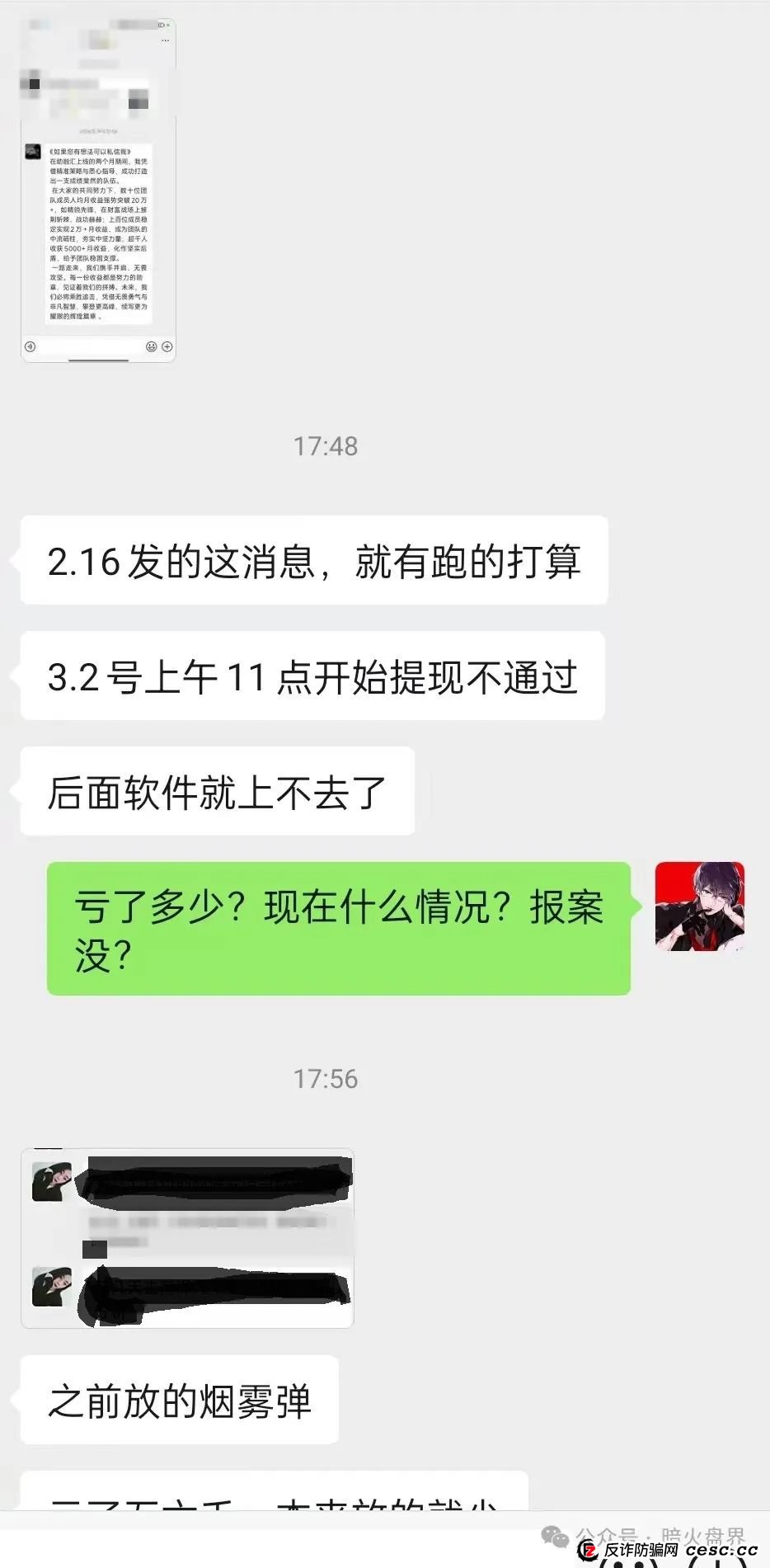 【暴雷】“助融汇”分红资金盘骗局崩盘跑路，所有投资者血本无归！