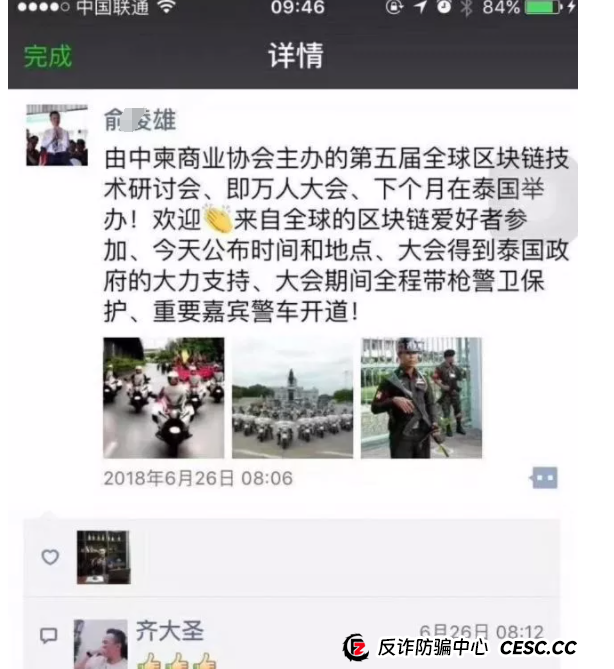 币圈蝗虫传销教父重出江湖,打造所谓天体交易所200倍天体币! 区块链蝗虫再次挥舞镰刀收割韭菜! 币圈蝗虫传销教父重出江湖,打造所谓天体交易所200倍天体币! 区块链蝗虫再次挥舞镰刀收割韭菜!