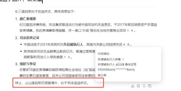 币圈蝗虫传销教父重出江湖，打造所谓天体交易所200倍天体币！ 区块链蝗虫再次挥舞镰刀收割韭菜！