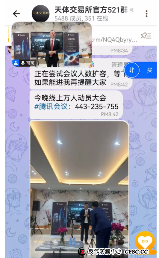 币圈蝗虫传销教父重出江湖,打造所谓天体交易所200倍天体币! 区块链蝗虫再次挥舞镰刀收割韭菜! 币圈蝗虫传销教父重出江湖,打造所谓天体交易所200倍天体币! 区块链蝗虫再次挥舞镰刀收割韭菜!