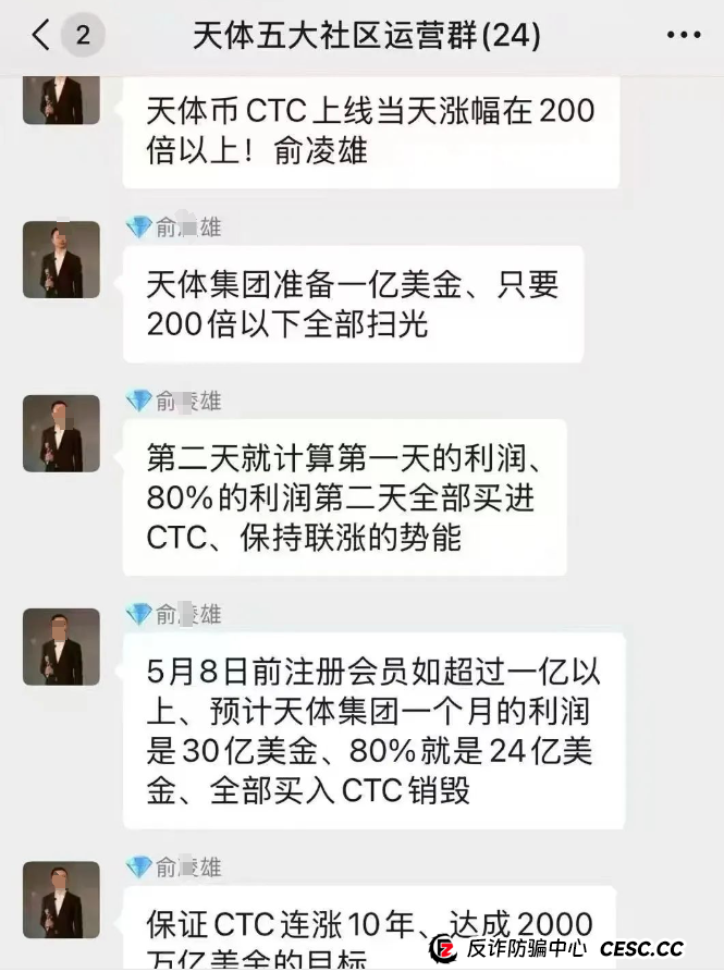 币圈蝗虫传销教父重出江湖,打造所谓天体交易所200倍天体币! 区块链蝗虫再次挥舞镰刀收割韭菜! 币圈蝗虫传销教父重出江湖,打造所谓天体交易所200倍天体币! 区块链蝗虫再次挥舞镰刀收割韭菜!