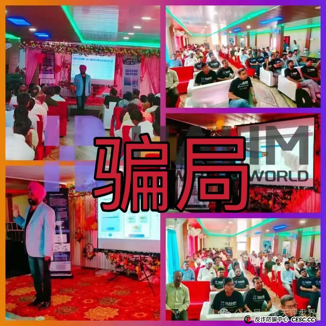 【爆料】“哈姆HAHM”又一个分红类资金盘骗局,绝对的一轮圈韭菜盘,看见一定要远离! 【爆料】“哈姆HAHM”又一个分红类资金盘骗局,绝对的一轮圈韭菜盘,看见一定要远离!