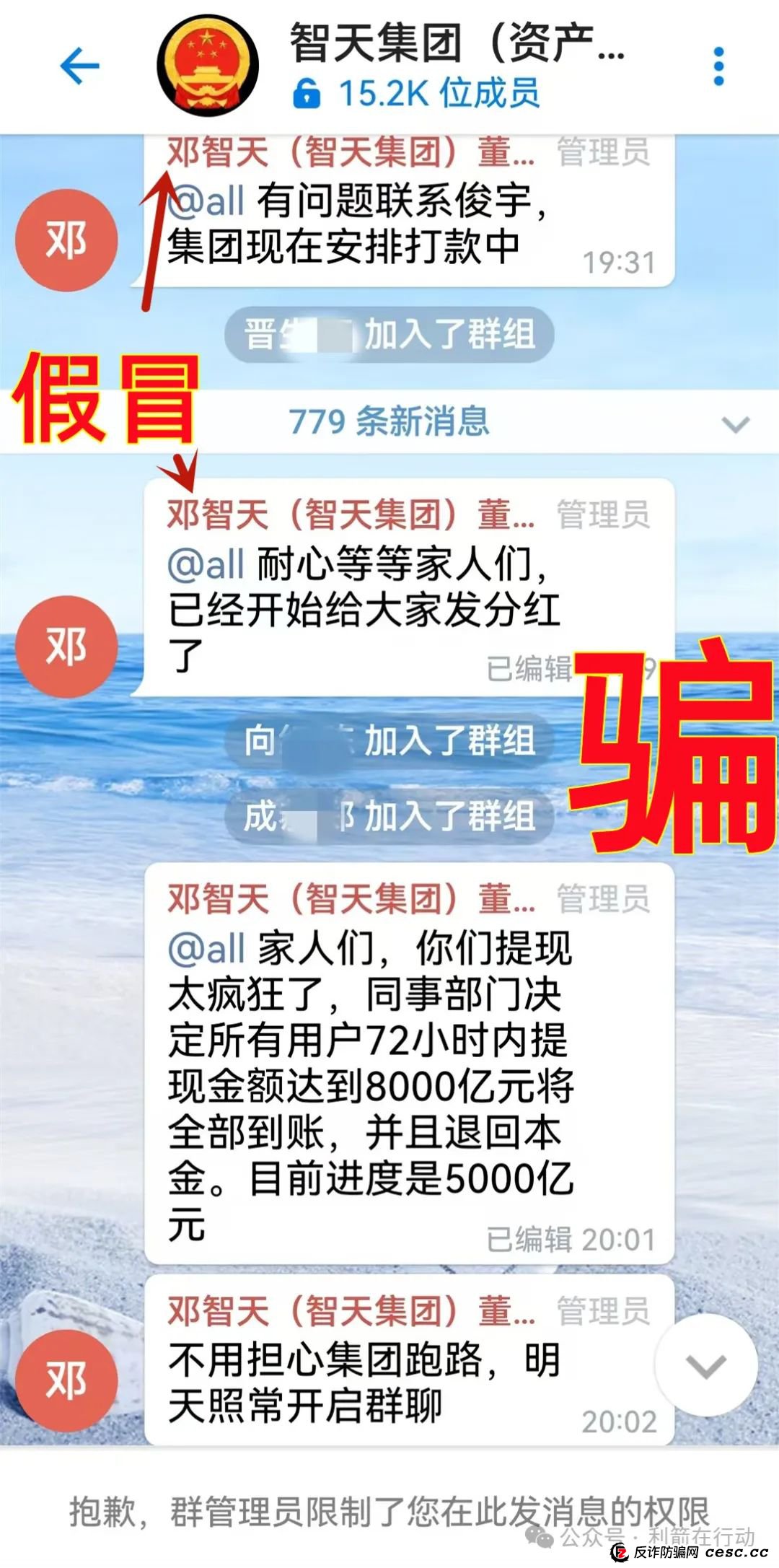 3月4日预警：警惕以下这11个互联网项目骗局！有的刚上线骗钱来了，别中招！