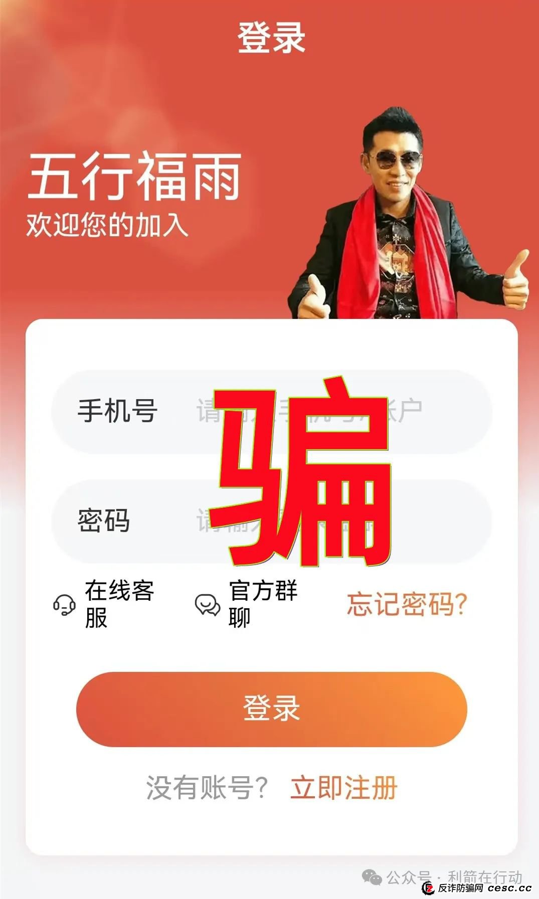 3月4日预警：警惕以下这11个互联网项目骗局！有的刚上线骗钱来了，别中招！