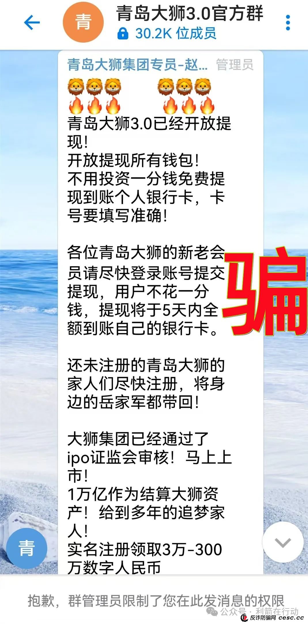 3月4日预警：警惕以下这11个互联网项目骗局！有的刚上线骗钱来了，别中招！