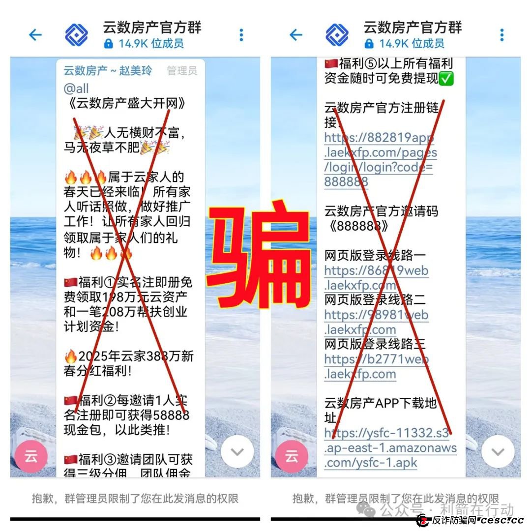 3月4日预警：警惕以下这11个互联网项目骗局！有的刚上线骗钱来了，别中招！