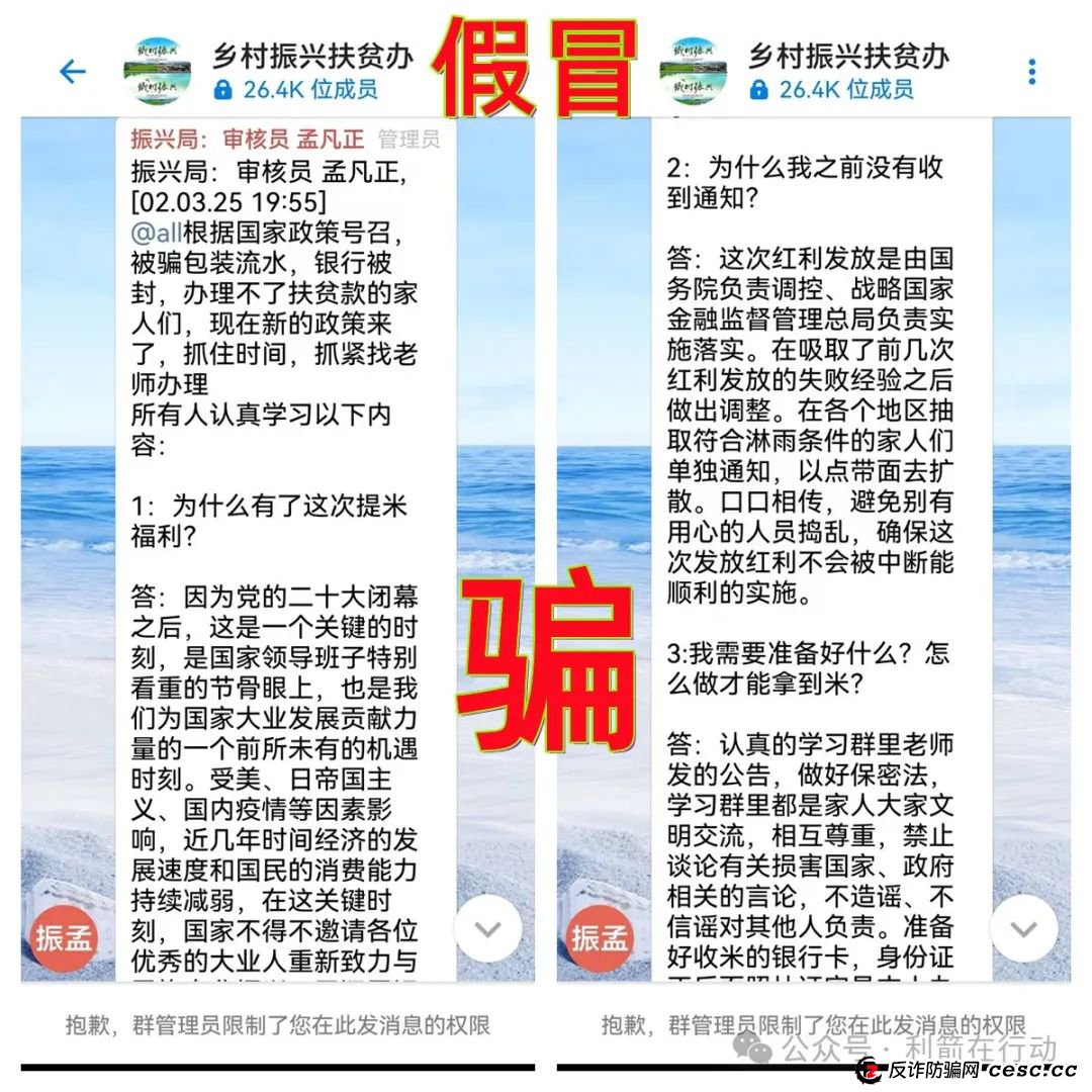 3月4日预警：警惕以下这11个互联网项目骗局！有的刚上线骗钱来了，别中招！