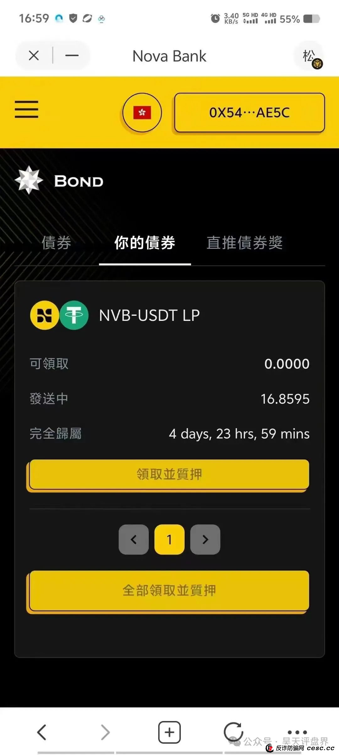 【NoveBank诺瓦银行】分红类资金盘骗局,12万会员,操盘手圈钱几十亿,泡沫已大,即将崩盘! 【NoveBank诺瓦银行】分红类资金盘骗局,12万会员,操盘手圈钱几十亿,泡沫已大,即将崩盘!