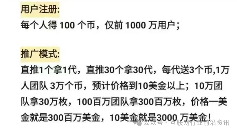 天体交易所、华汇万家、维尔利、艾兴合、汇聚云商、破界、NoveBank 诺瓦银行等项目最新消息！
