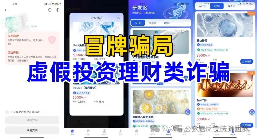 【爆料】警惕!这些都是资金盘诈骗项目,随时会崩盘跑路,千万别被骗了! 【爆料】警惕!这些都是资金盘诈骗项目,随时会崩盘跑路,千万别被骗了!