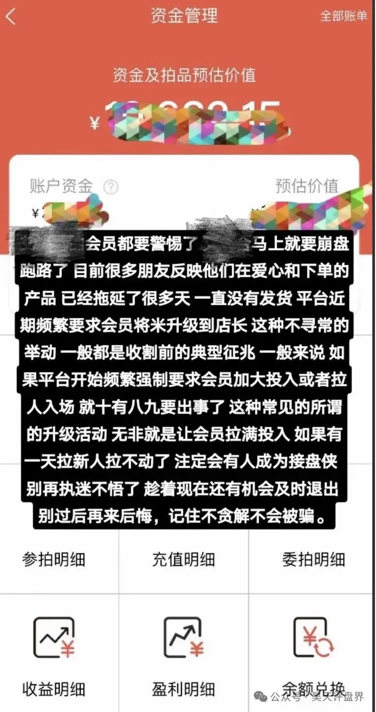 【爆料】警惕!这些都是资金盘诈骗项目,随时会崩盘跑路,千万别被骗了! 【爆料】警惕!这些都是资金盘诈骗项目,随时会崩盘跑路,千万别被骗了!