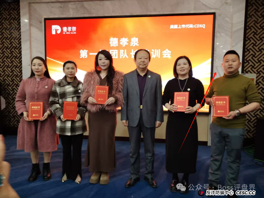 江苏德孝泉科技(易云甄选)互助资金盘!吸纳资金千万即将崩盘!