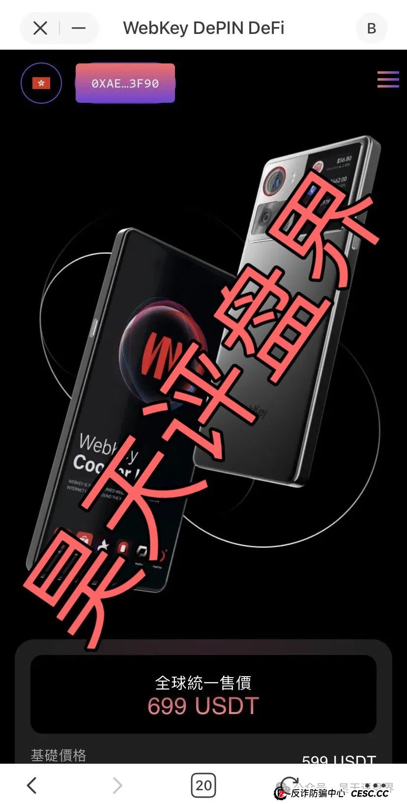 【Webkey】WkeyDAO分红类资金盘骗局,26万会员,操盘手圈钱几十亿,泡沫已大,高度预警! 【Webkey】WkeyDAO分红类资金盘骗局,26万会员,操盘手圈钱几十亿,泡沫已大,高度预警!