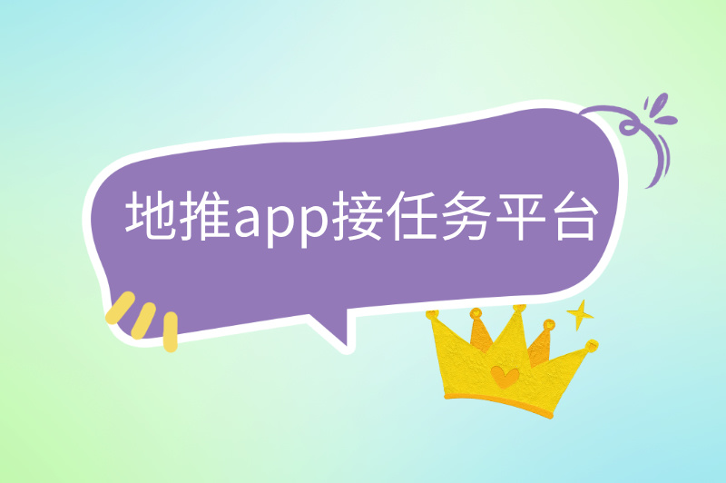 做兼职哪个平台可靠?精选5大正规平台，避开陷阱轻松赚米！