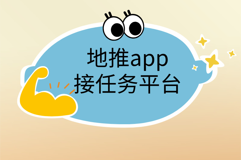 兼职工作在哪个平台找?赚米必看攻略! 兼职工作在哪个平台找?赚米必看攻略!