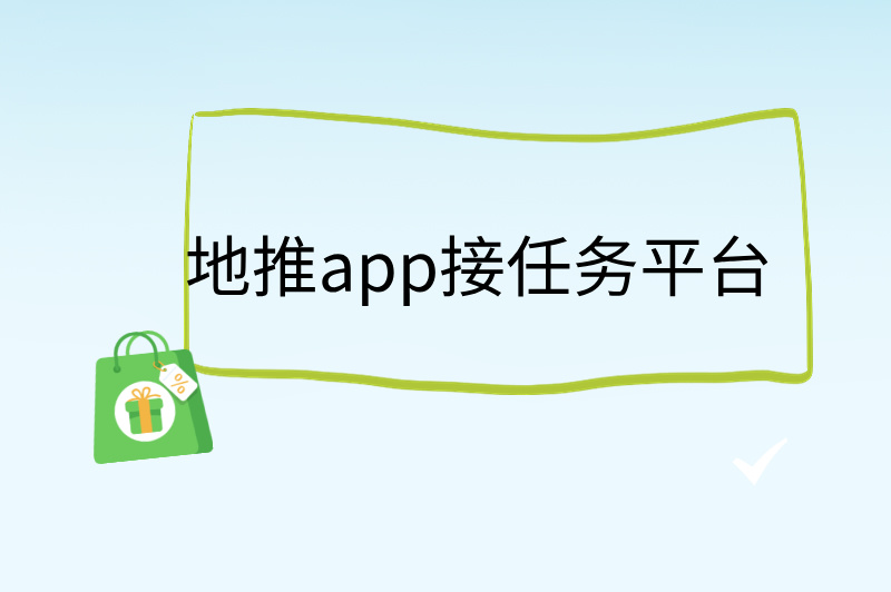 推荐宝妈八个正规兼职平台!2025年灵活赚米攻略,带娃挣钱两不误! 推荐宝妈八个正规兼职平台!2025年灵活赚米攻略,带娃挣钱两不误!