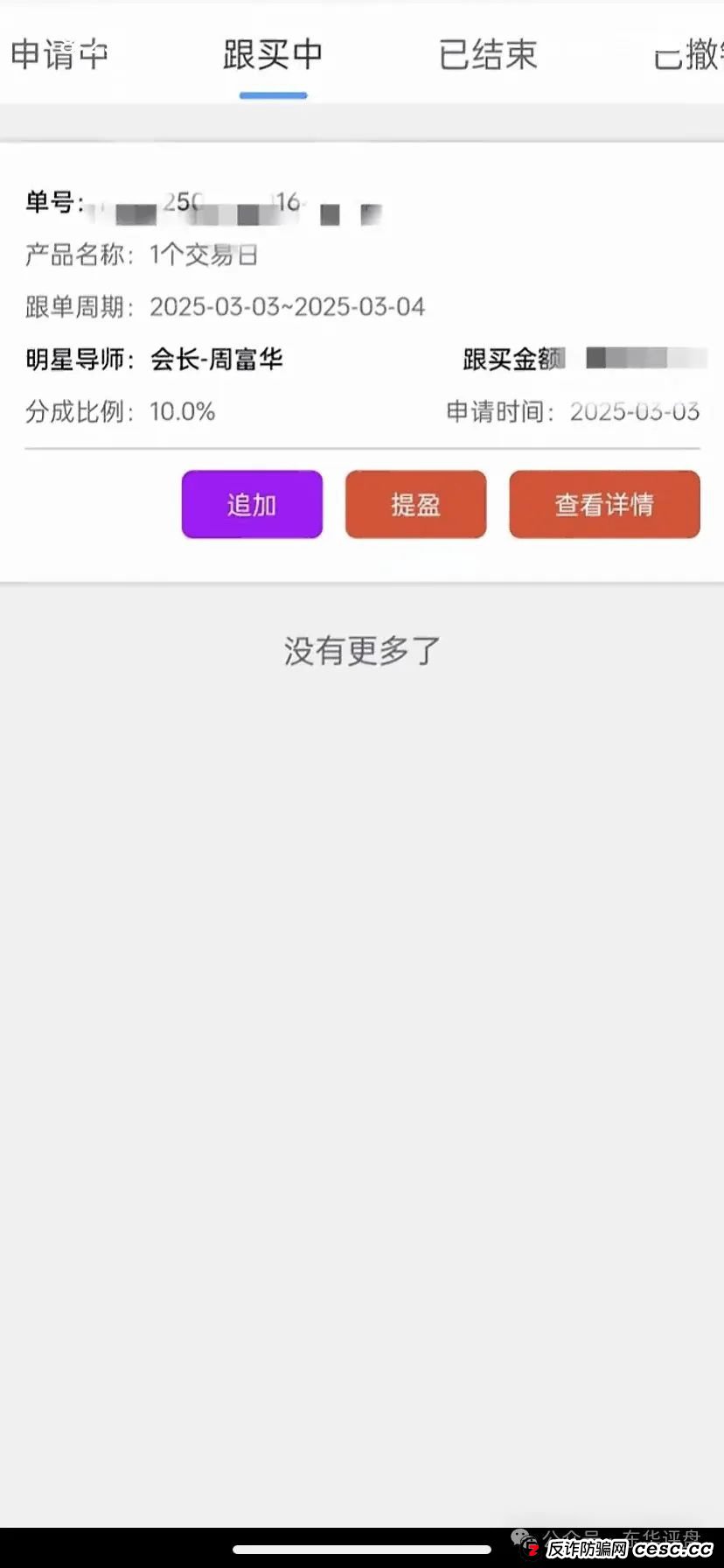 【爆料】“富华商会”(先锋财富)股票跟单类资金盘骗局,操盘手老周圈钱过亿,已经开始单割,部分团队撤离,即将崩盘跑路! 【爆料】“富华商会”(先锋财富)股票跟单类资金盘骗局,操盘手老周圈钱过亿,已经开始单割,部分团队撤离,即将崩盘跑路!