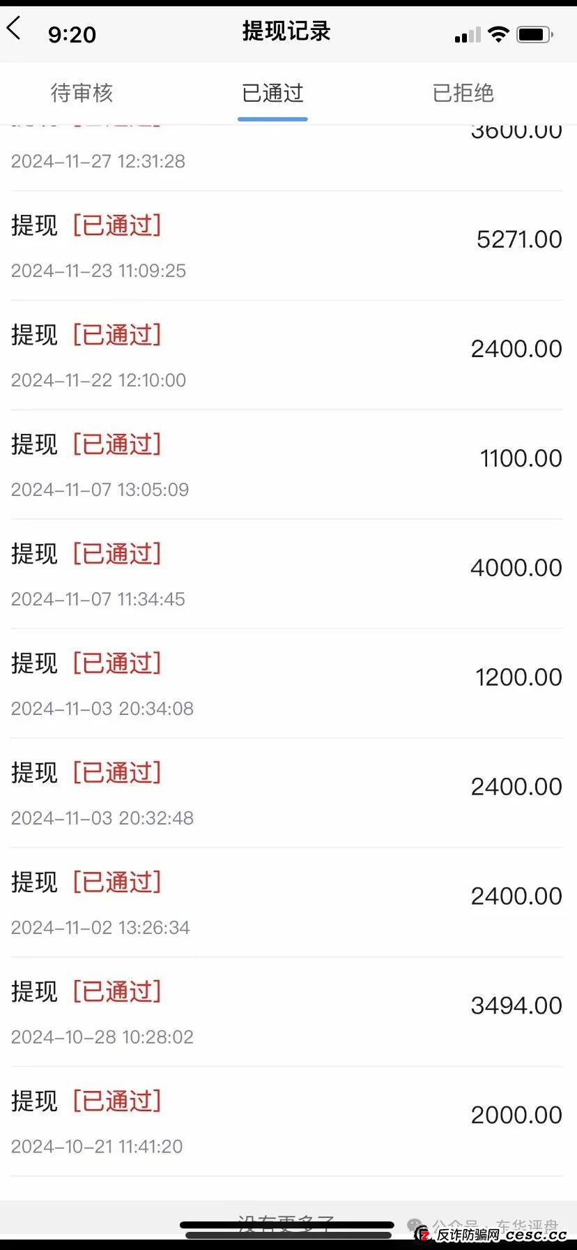 【爆料】“富华商会”(先锋财富)股票跟单类资金盘骗局,操盘手老周圈钱过亿,已经开始单割,部分团队撤离,即将崩盘跑路! 【爆料】“富华商会”(先锋财富)股票跟单类资金盘骗局,操盘手老周圈钱过亿,已经开始单割,部分团队撤离,即将崩盘跑路!