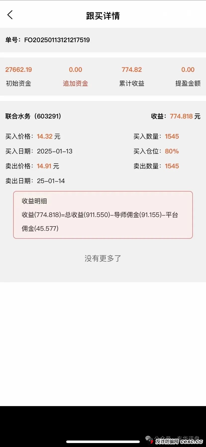【爆料】“富华商会”(先锋财富)股票跟单类资金盘骗局,操盘手老周圈钱过亿,已经开始单割,部分团队撤离,即将崩盘跑路! 【爆料】“富华商会”(先锋财富)股票跟单类资金盘骗局,操盘手老周圈钱过亿,已经开始单割,部分团队撤离,即将崩盘跑路!