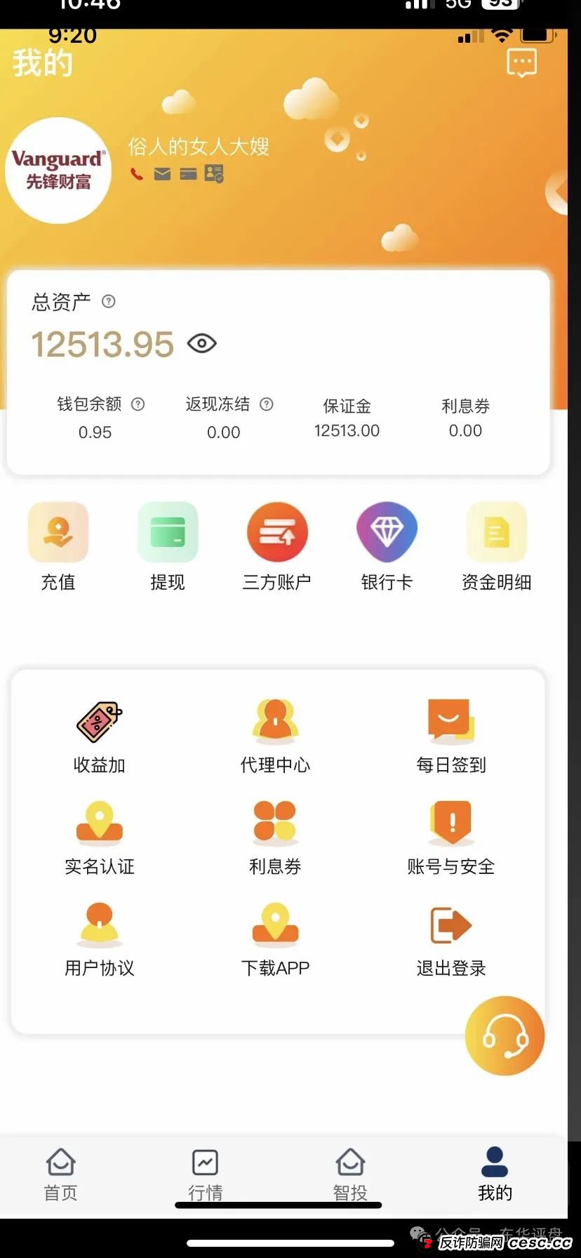 【爆料】“富华商会”(先锋财富)股票跟单类资金盘骗局,操盘手老周圈钱过亿,已经开始单割,部分团队撤离,即将崩盘跑路! 【爆料】“富华商会”(先锋财富)股票跟单类资金盘骗局,操盘手老周圈钱过亿,已经开始单割,部分团队撤离,即将崩盘跑路!