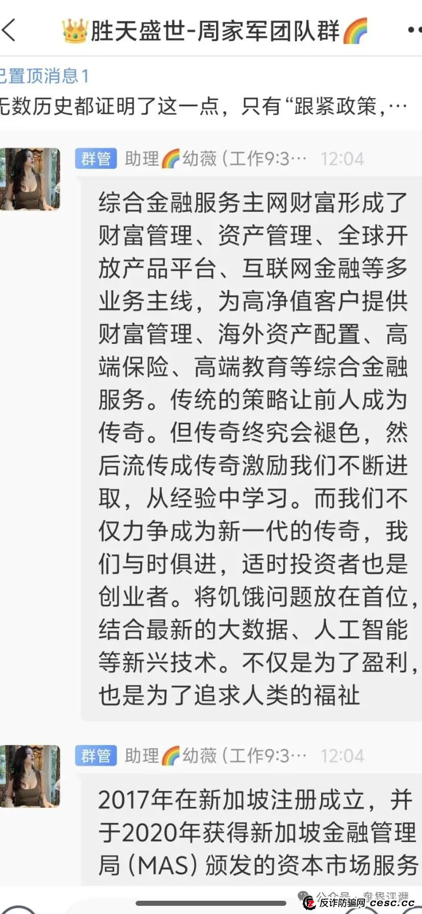 【一翎资本】股票跟单类资金盘骗局,由于泡沫太大目前已经开始单割,高度预警,即将崩盘跑路! 【一翎资本】股票跟单类资金盘骗局,由于泡沫太大目前已经开始单割,高度预警,即将崩盘跑路!