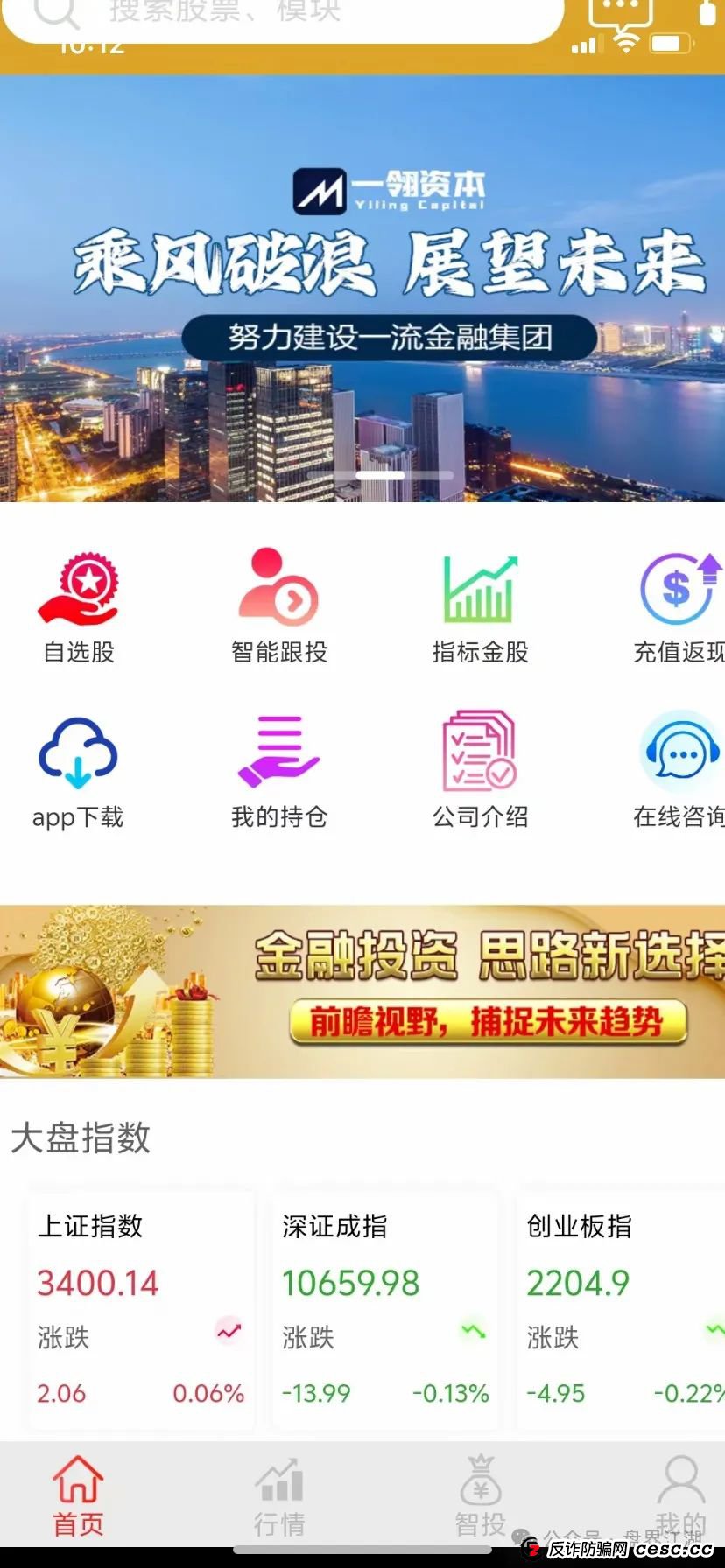 【一翎资本】股票跟单类资金盘骗局,由于泡沫太大目前已经开始单割,高度预警,即将崩盘跑路! 【一翎资本】股票跟单类资金盘骗局,由于泡沫太大目前已经开始单割,高度预警,即将崩盘跑路!