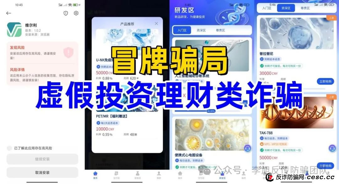 【维尔利】分红类资金盘骗局,高度预警,即将崩盘跑路! 【维尔利】分红类资金盘骗局,高度预警,即将崩盘跑路!