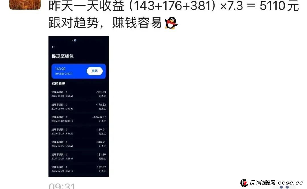 预警:芯光云X-Cloud 分红盘骗局濒临崩盘,你不知道的事。 预警:芯光云X-Cloud 分红盘骗局濒临崩盘,你不知道的事。