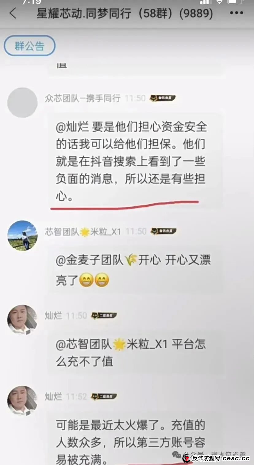 预警:芯光云X-Cloud 分红盘骗局濒临崩盘,你不知道的事。 预警:芯光云X-Cloud 分红盘骗局濒临崩盘,你不知道的事。